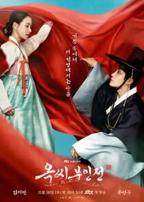 The Tale of Lady Ok poster