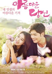Beautiful You poster
