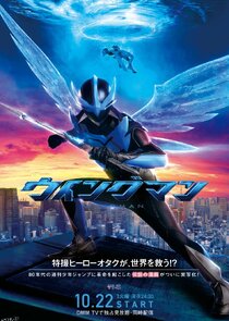 Wingman poster