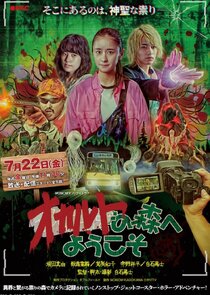 Welcome to the Occult Forest poster