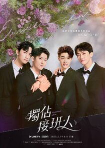 Exclusive Love poster