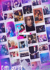 [Oshi no Ko] poster