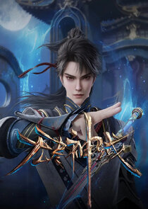 Wu Jin Shen Yu poster