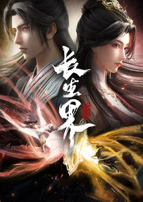 Chang Sheng Jie poster