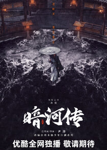 Blood River poster