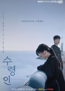 Recipient poster