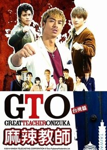 GTO in Taiwan poster