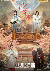 Revenge or Love poster