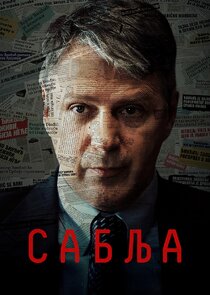 Sablja poster