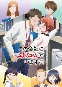 I Have a Crush at Work poster