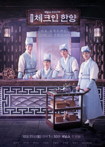Check in Hanyang poster