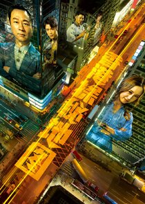 The Map of Truth poster