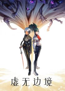 Xu Wu Bian Jing poster