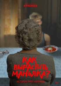 Как вырастить маньяка? poster