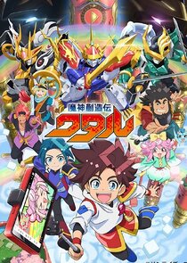 Mashin Souzou Den Wataru poster