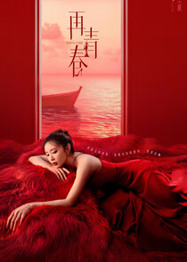 Burning as Her poster