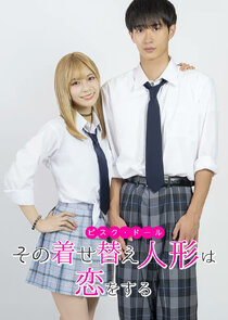 My Dress-Up Darling poster
