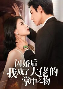 After the Flash Marriage, I Was in the Hands of the Big Man poster