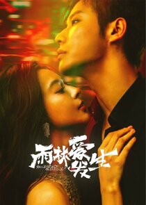 Rainforest Passions poster