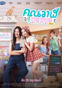 Whale Store xoxo poster