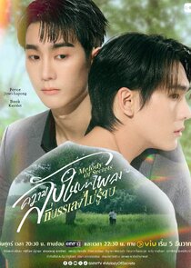 Melody of Secrets poster