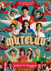 MU-TE-LUV poster