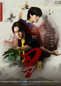 WU poster