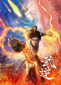 Wu Ni poster