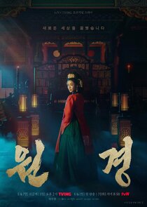 The Queen Who Crowns poster