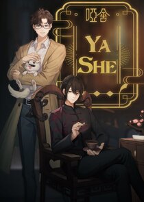 Ya She poster