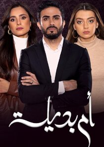 Umm Badeela poster