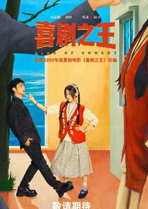 King of Comedy poster