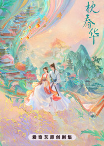Sweetest Rebellion poster