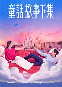 I am Married…But! poster
