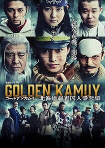 Golden Kamuy: Hokkaido Shisei Shujin Soudatsuhen poster