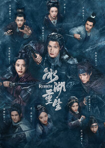 Rebirth poster