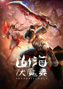 Shanhai Fu Mo Lu poster