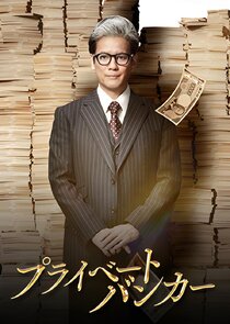 Private Banker poster