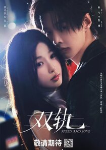 Speed and Love poster