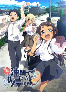 OKITSURA: Fell in Love with an Okinawan Girl, but I Just Wish I Know What She's Saying poster