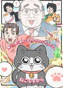 Neko ni Tensei Shita Ojisan poster