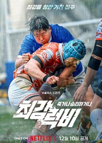 Rugged Rugby: Conquer or Die poster