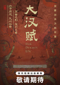 Han Dynasty Epic poster