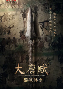 The Epic of Tang Dynasty poster