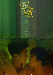 Touch Me Like You Lied poster