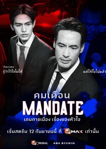 Mandate poster