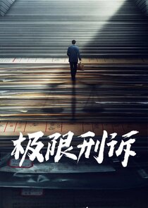 Extreme Punishment Suit poster