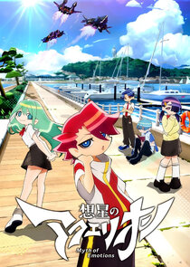 Aquarion: Myth of Emotions poster