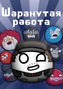 Workerboi poster