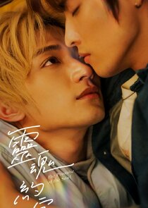 The Promise of the Soul poster